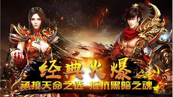 激情无限,战斗不止